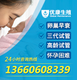做供卵借卵代怀试管期间出现腹水该怎么办？专业代怀借卵试管医生教你如何处理!