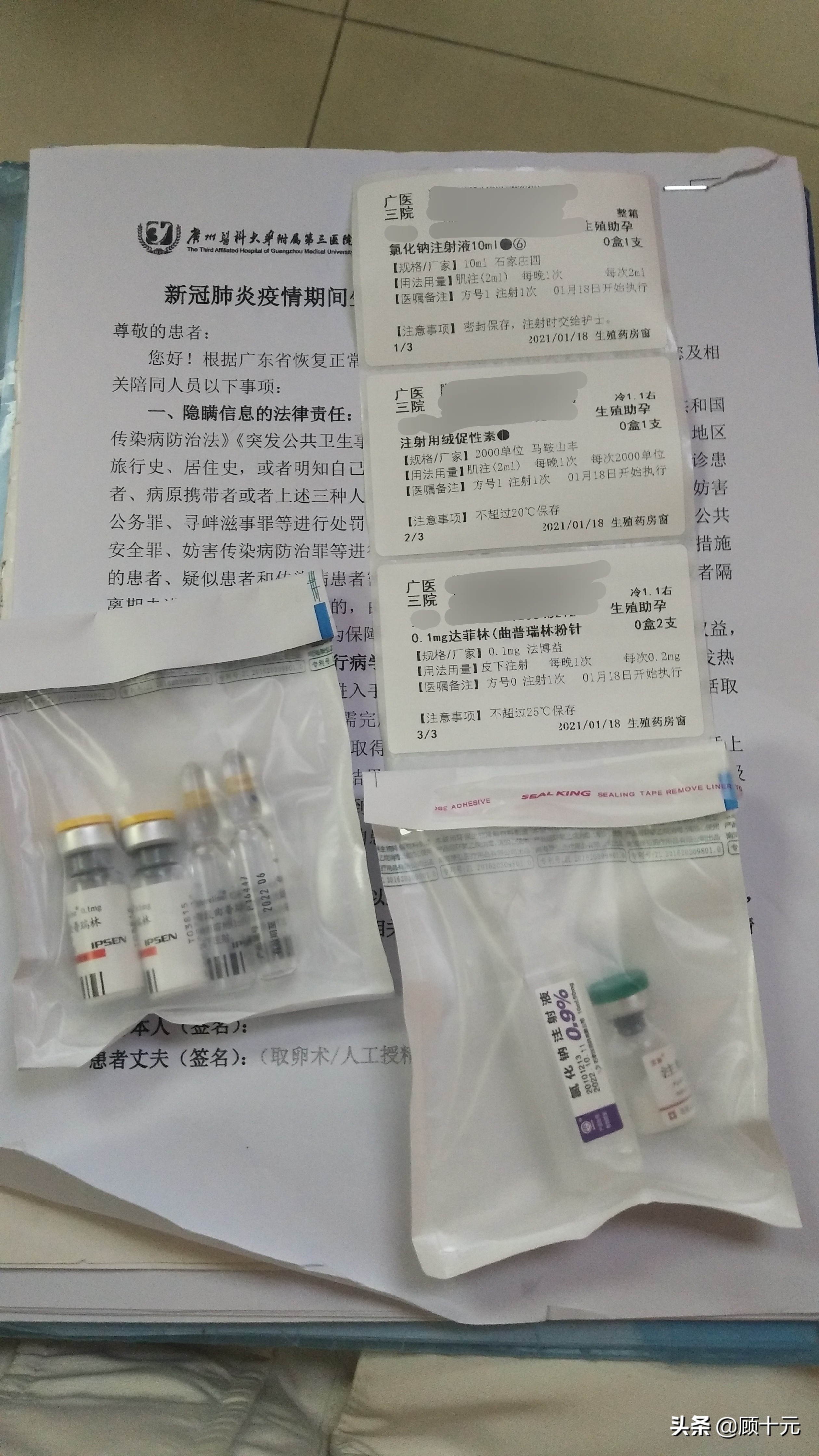 国际上第一例借卵试管婴儿