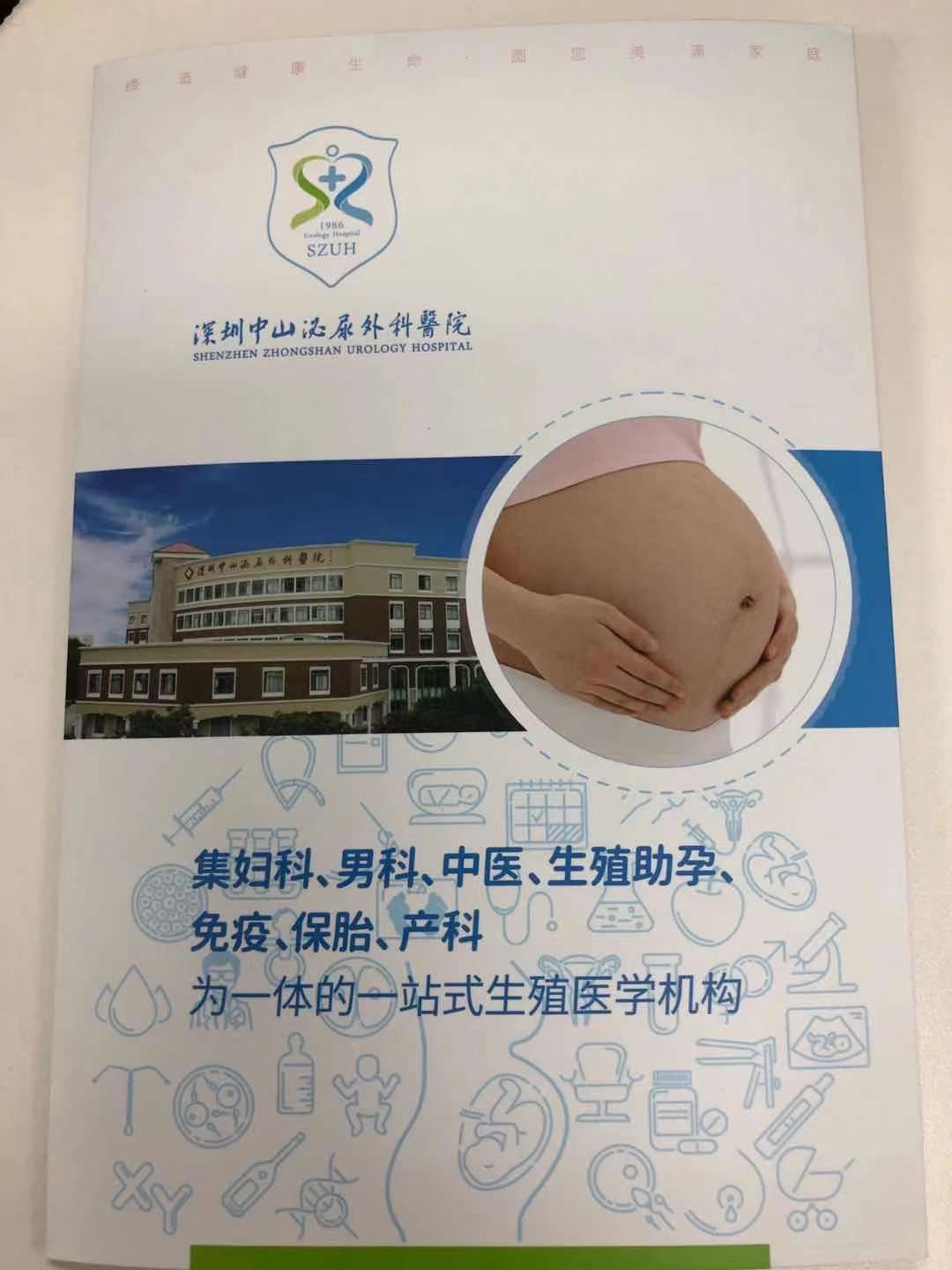 试管移植前期准备