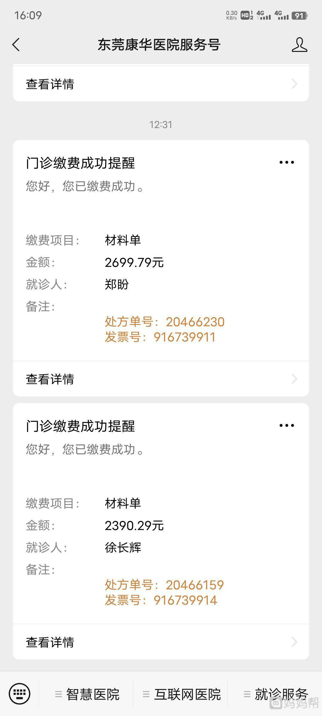 看过来,最新长春宝岛妇产医院试管代怀最好的医院费用总共多少出来了!