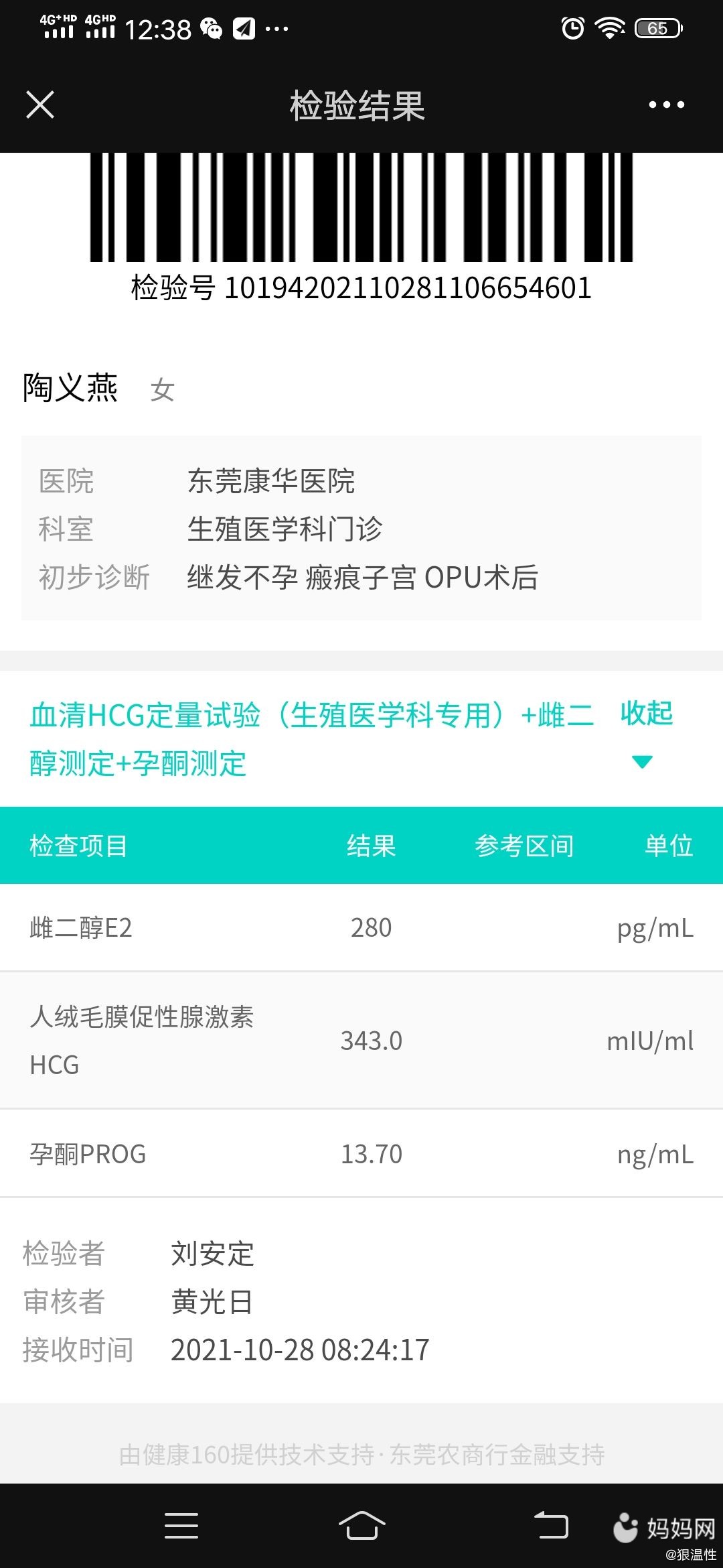 看过来,最新长春宝岛妇产医院试管代怀最好的医院费用总共多少出来了!